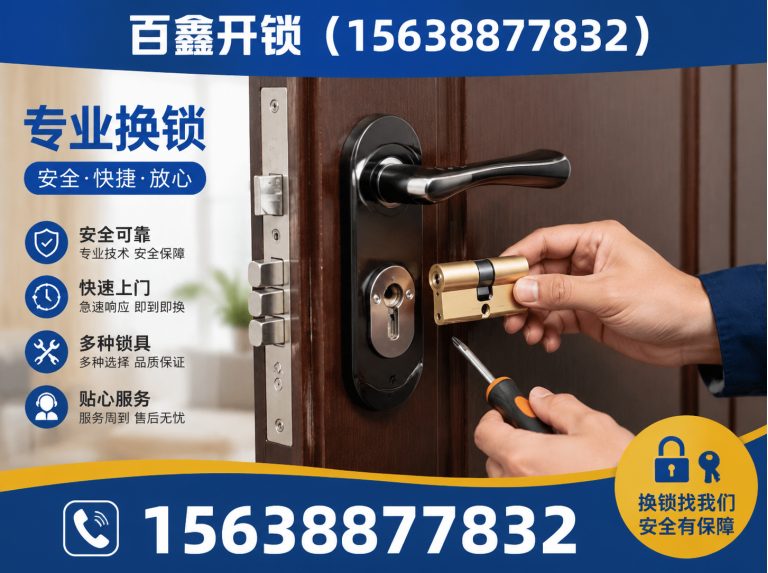 上街区24小时上门开锁展示图